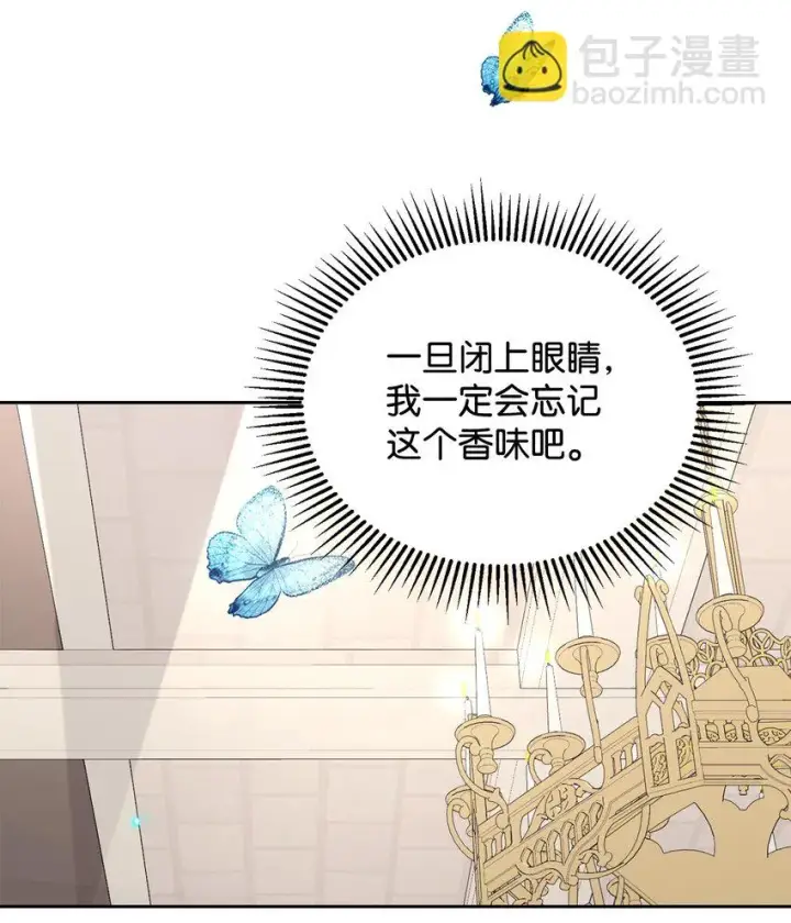 《恶役想要优雅地死去》19 熟悉的香味图80