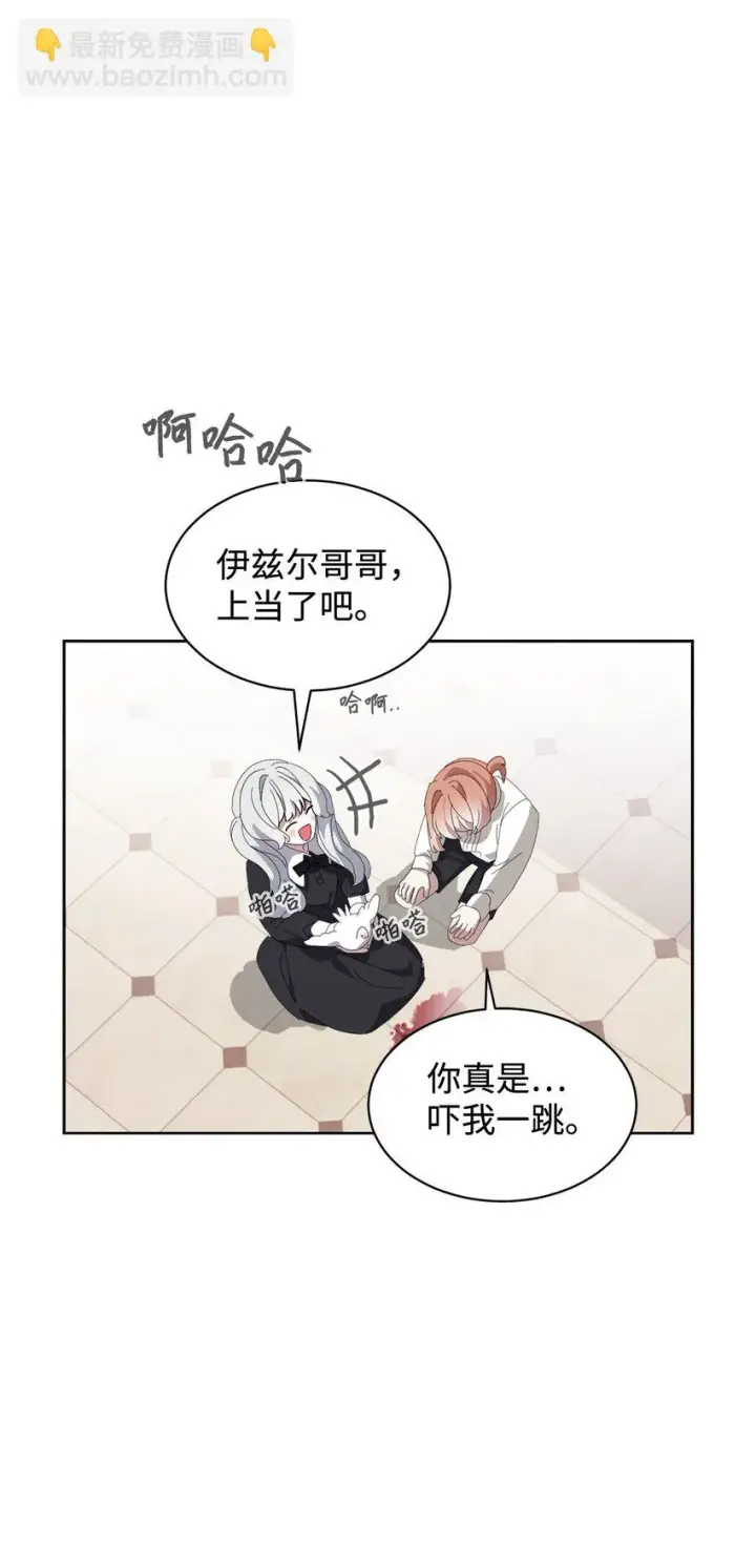 《恶役想要优雅地死去》20 乖孩子图10