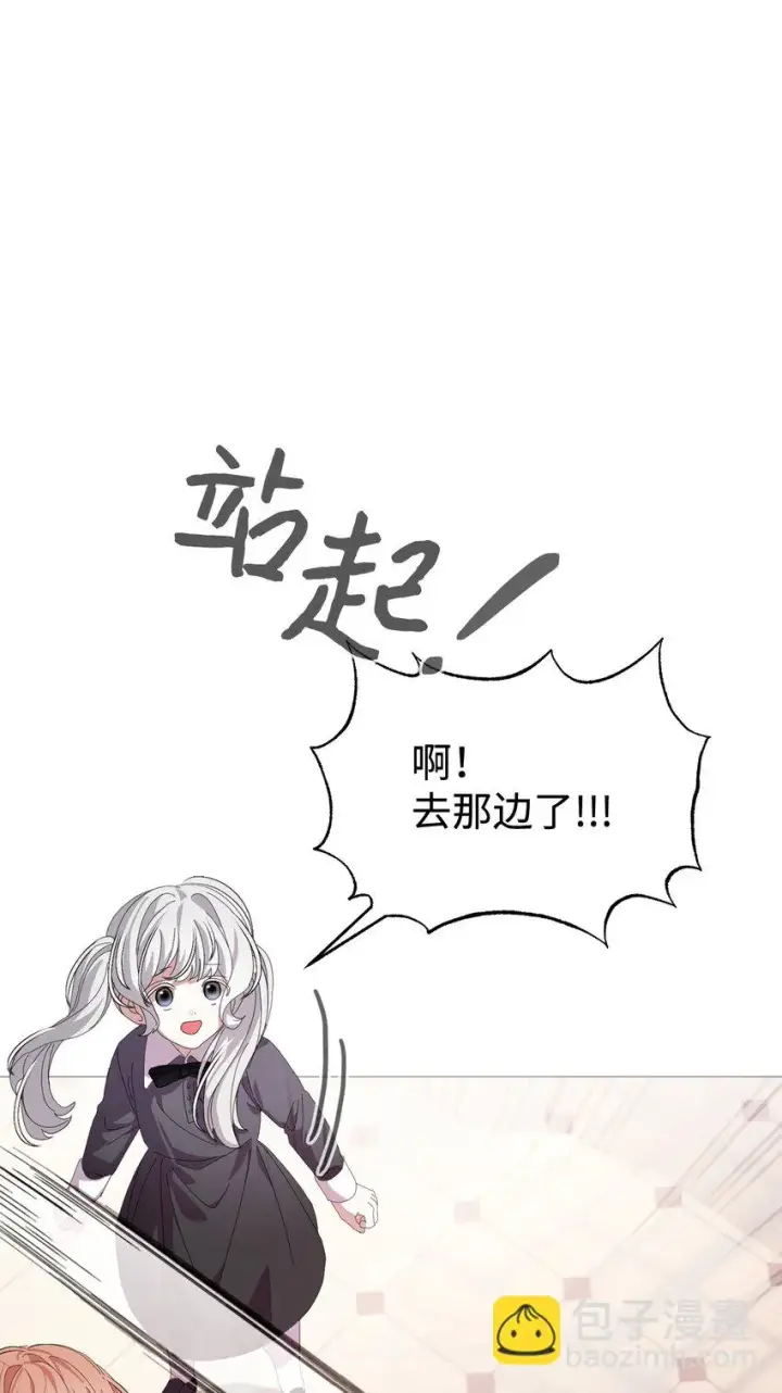 《恶役想要优雅地死去》20 乖孩子图12