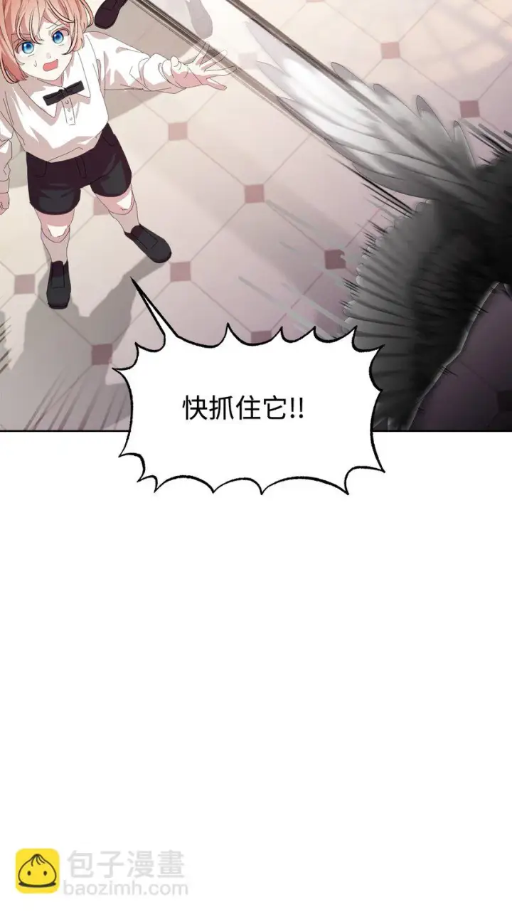 《恶役想要优雅地死去》20 乖孩子图13