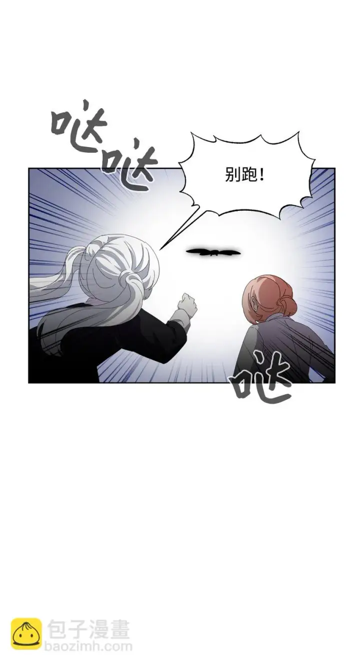 《恶役想要优雅地死去》20 乖孩子图15