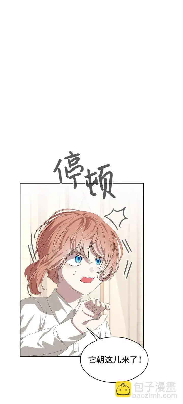 《恶役想要优雅地死去》20 乖孩子图18