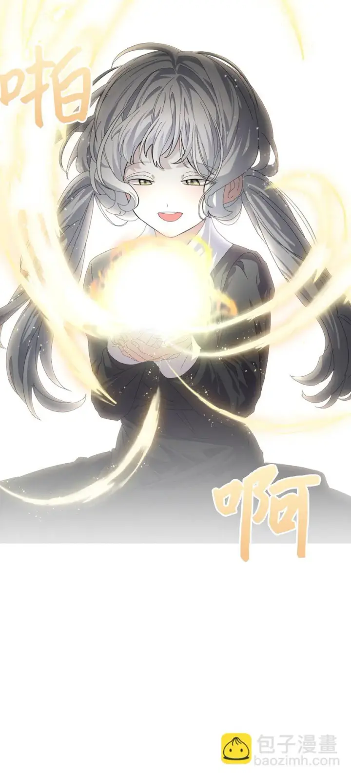 《恶役想要优雅地死去》20 乖孩子图2