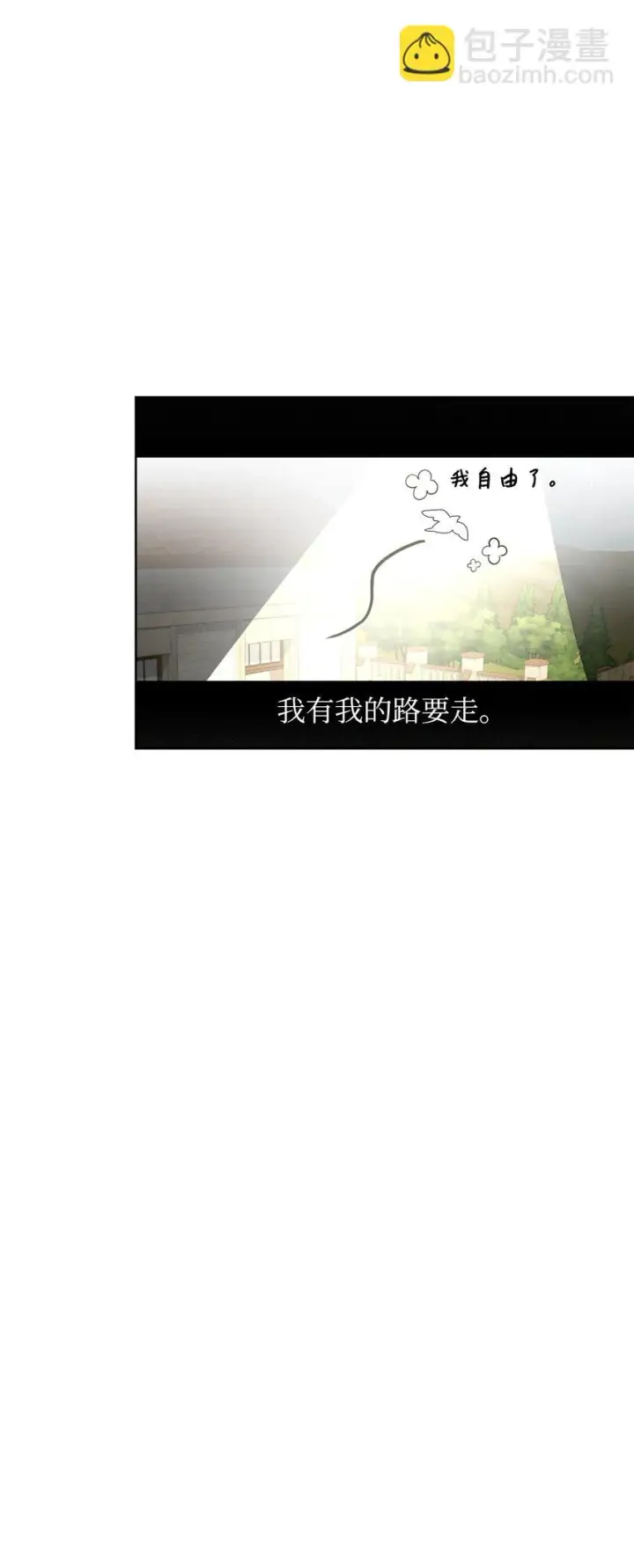 《恶役想要优雅地死去》20 乖孩子图23