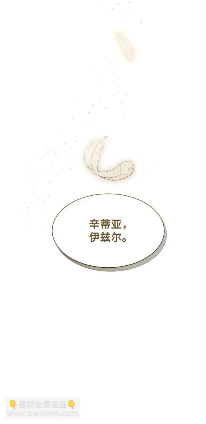 《恶役想要优雅地死去》20 乖孩子图28