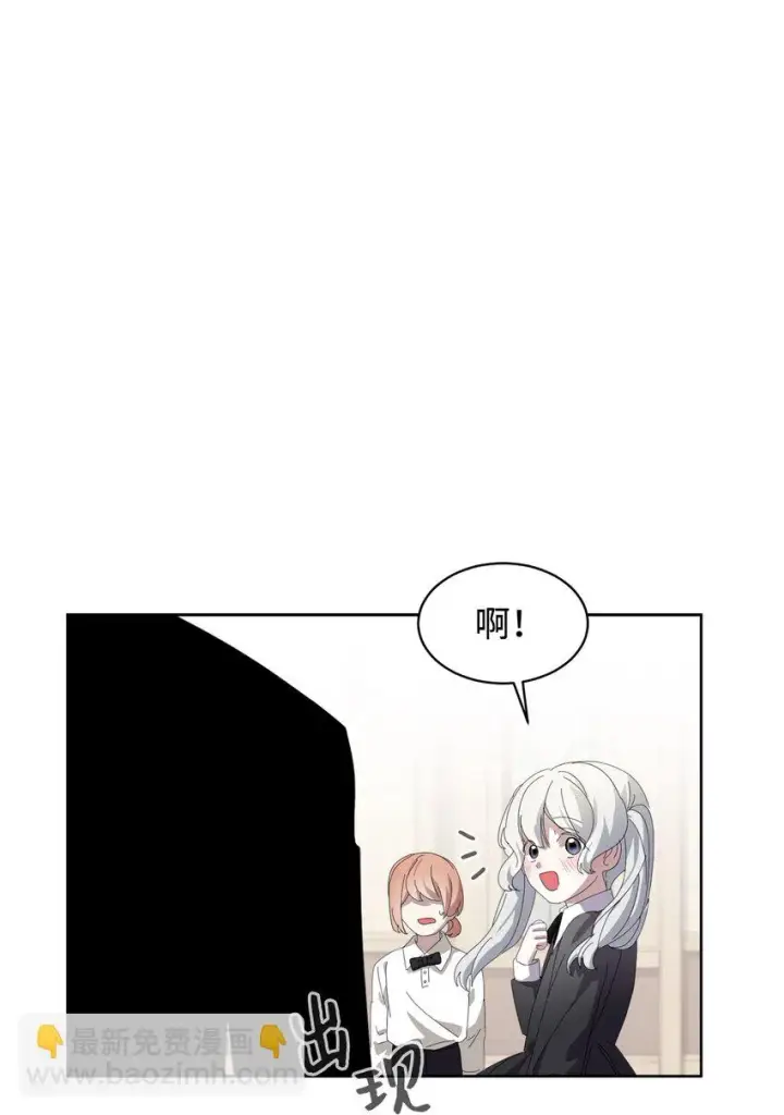 《恶役想要优雅地死去》20 乖孩子图29