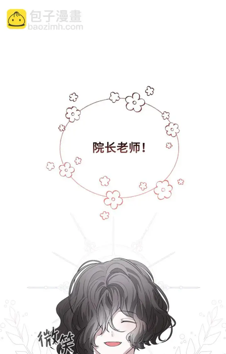 《恶役想要优雅地死去》20 乖孩子图32