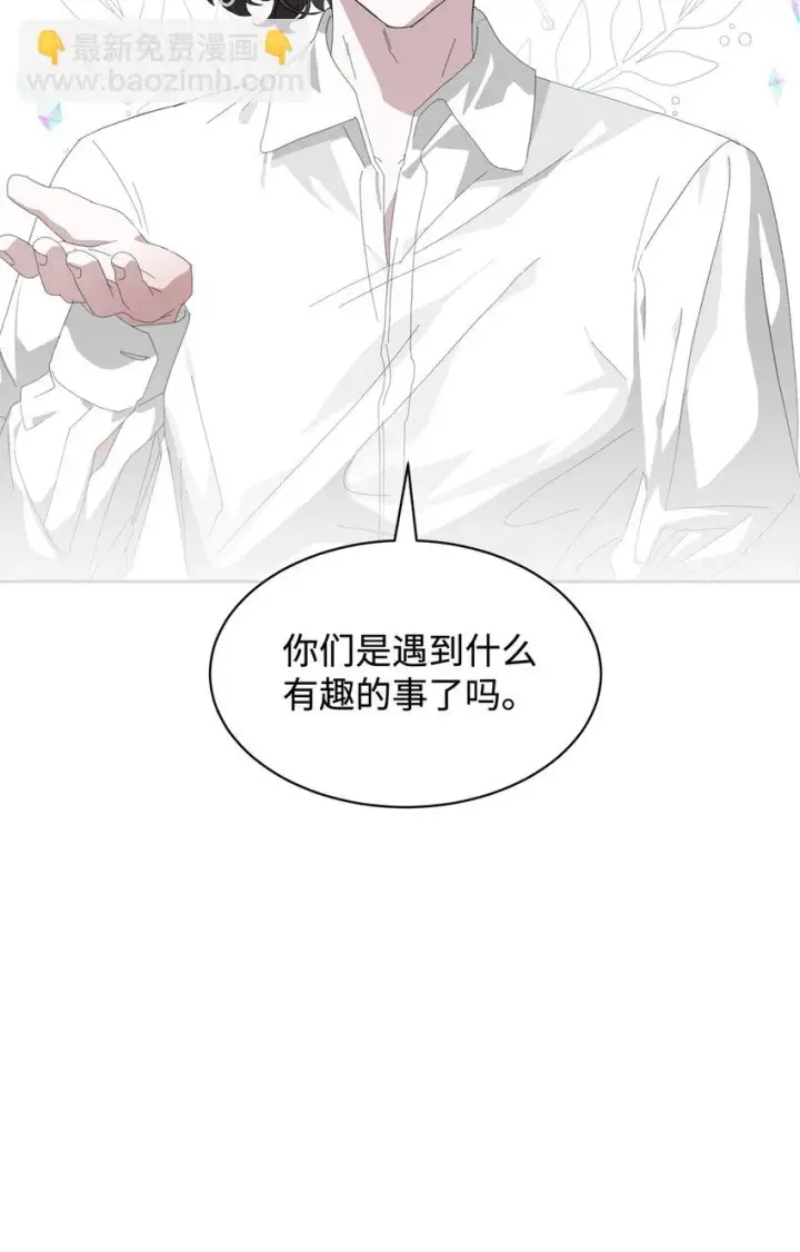《恶役想要优雅地死去》20 乖孩子图33