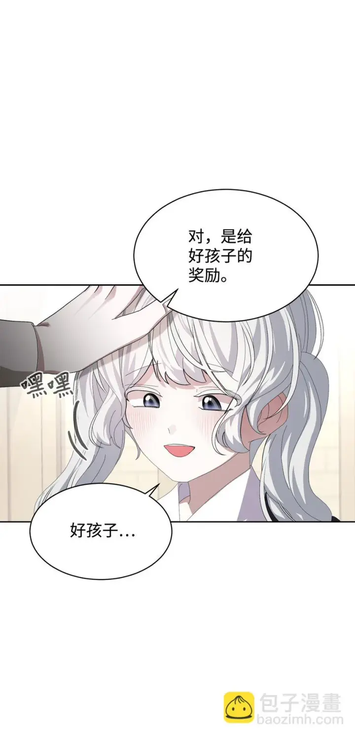 《恶役想要优雅地死去》20 乖孩子图41