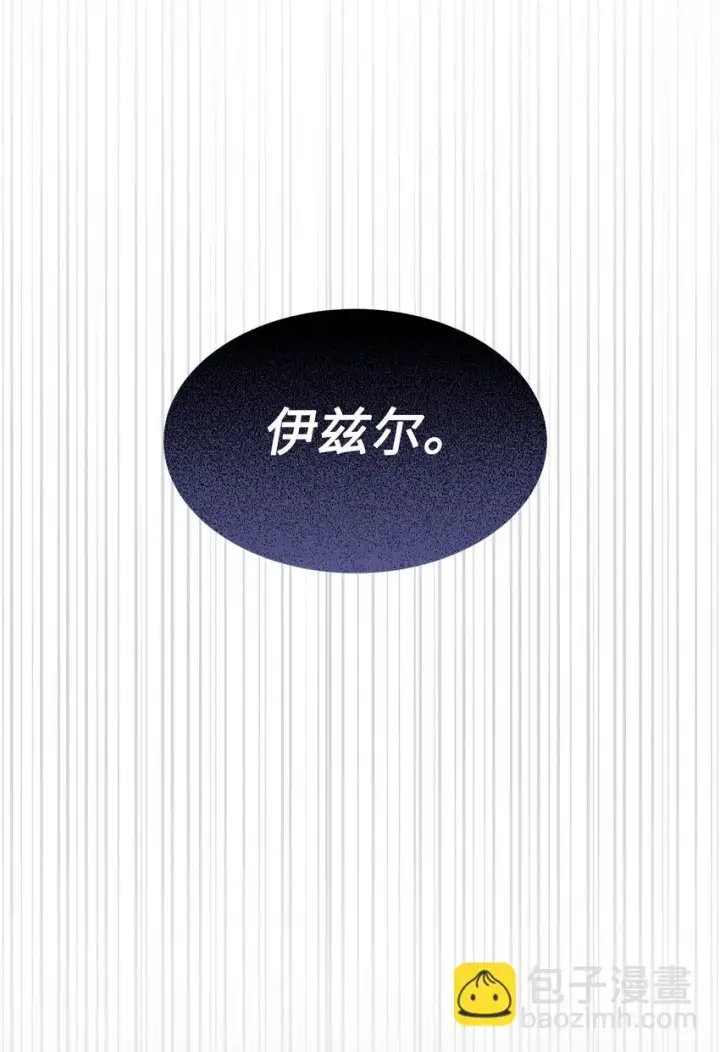 《恶役想要优雅地死去》20 乖孩子图46