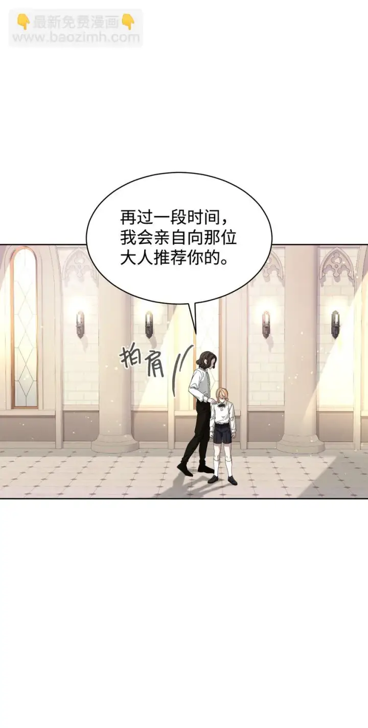 《恶役想要优雅地死去》20 乖孩子图53