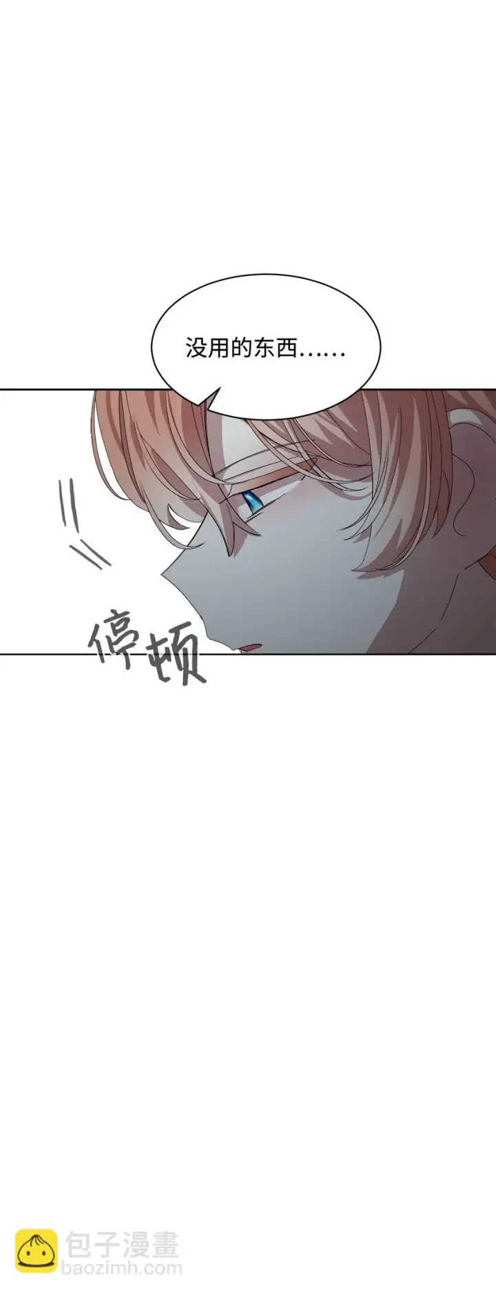 《恶役想要优雅地死去》20 乖孩子图59