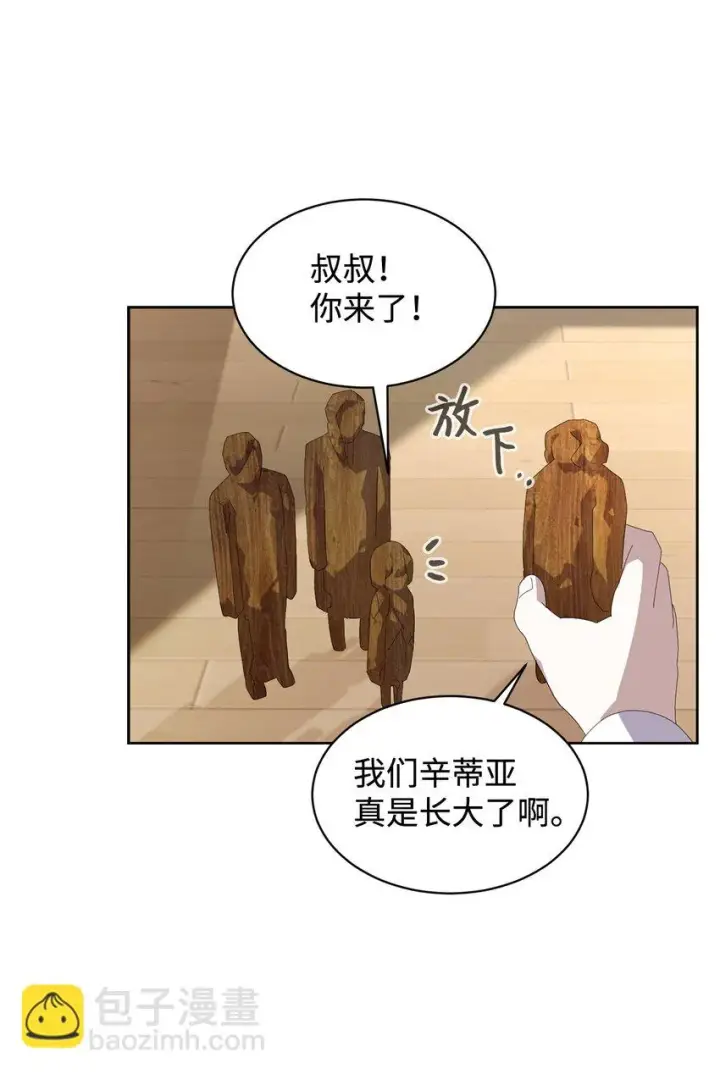 《恶役想要优雅地死去》20 乖孩子图66