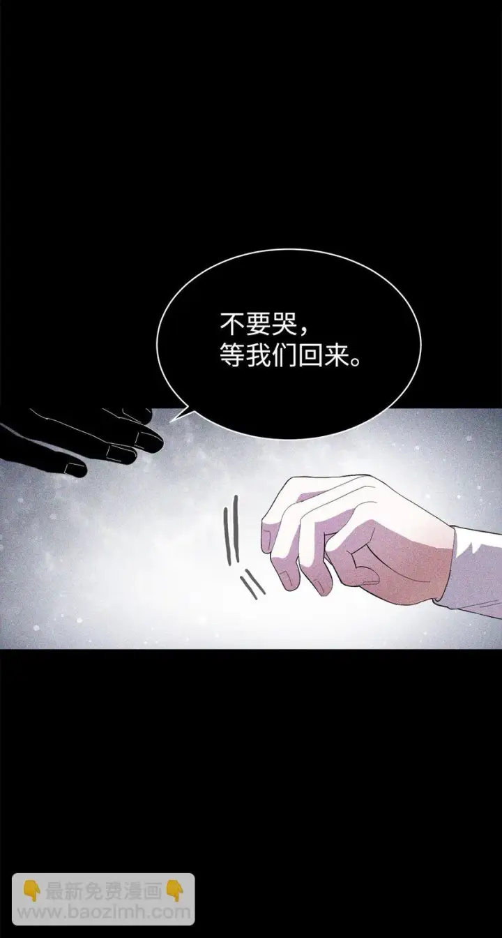 《恶役想要优雅地死去》20 乖孩子图72