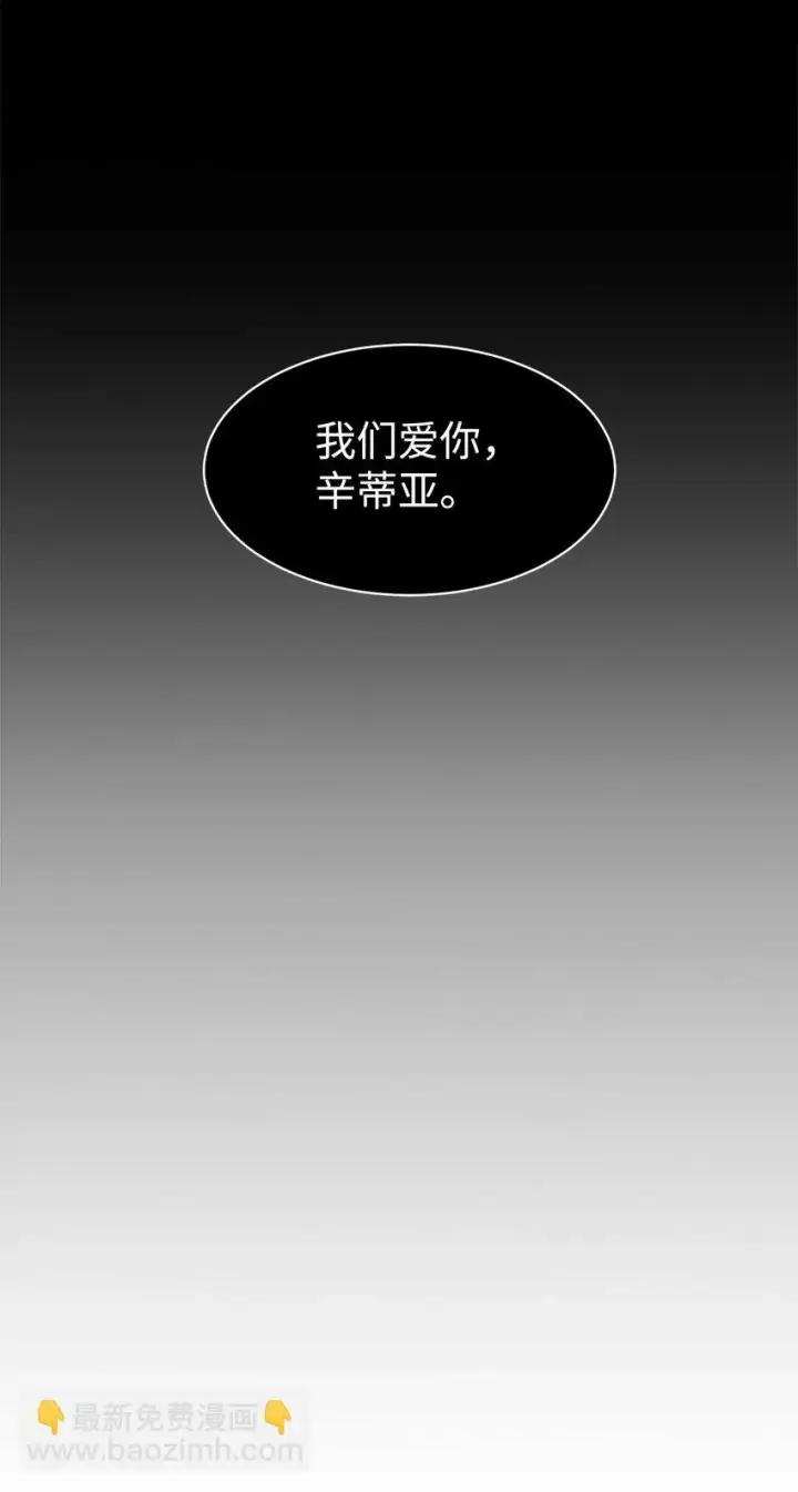 《恶役想要优雅地死去》20 乖孩子图74