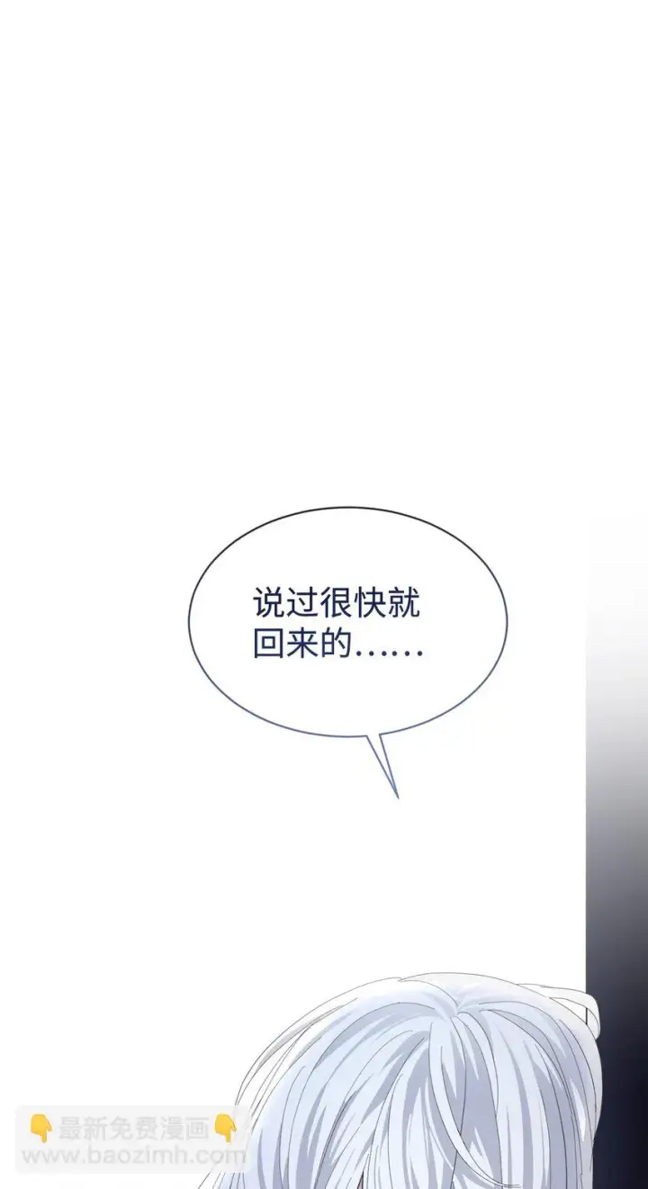 《恶役想要优雅地死去》20 乖孩子图77