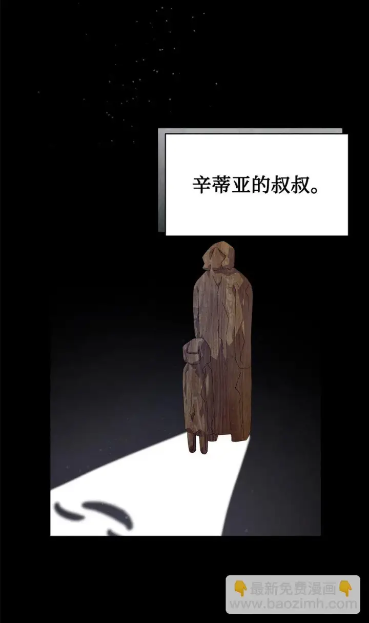 《恶役想要优雅地死去》20 乖孩子图82