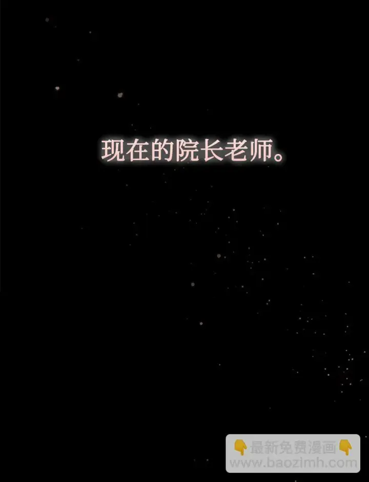 《恶役想要优雅地死去》20 乖孩子图83