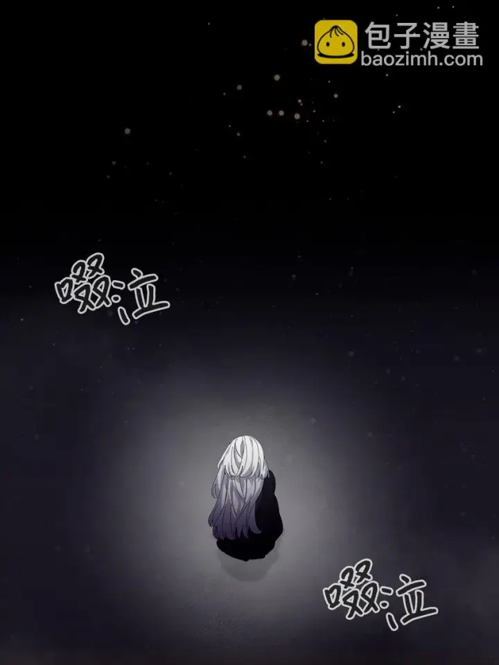 《恶役想要优雅地死去》20 乖孩子图84