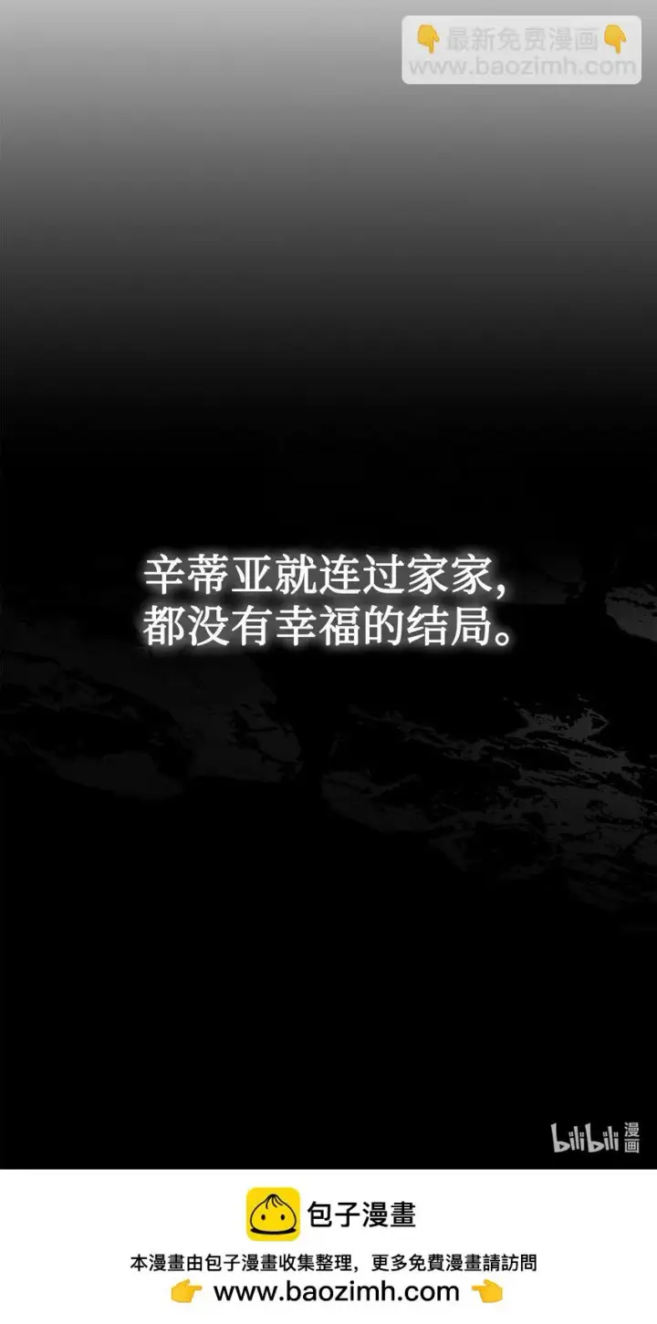 《恶役想要优雅地死去》20 乖孩子图86