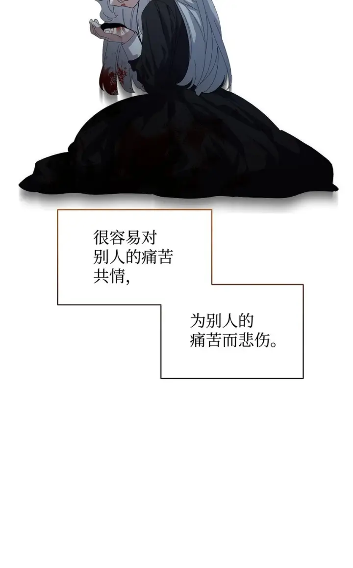 《恶役想要优雅地死去》21 杀死院长计划图40