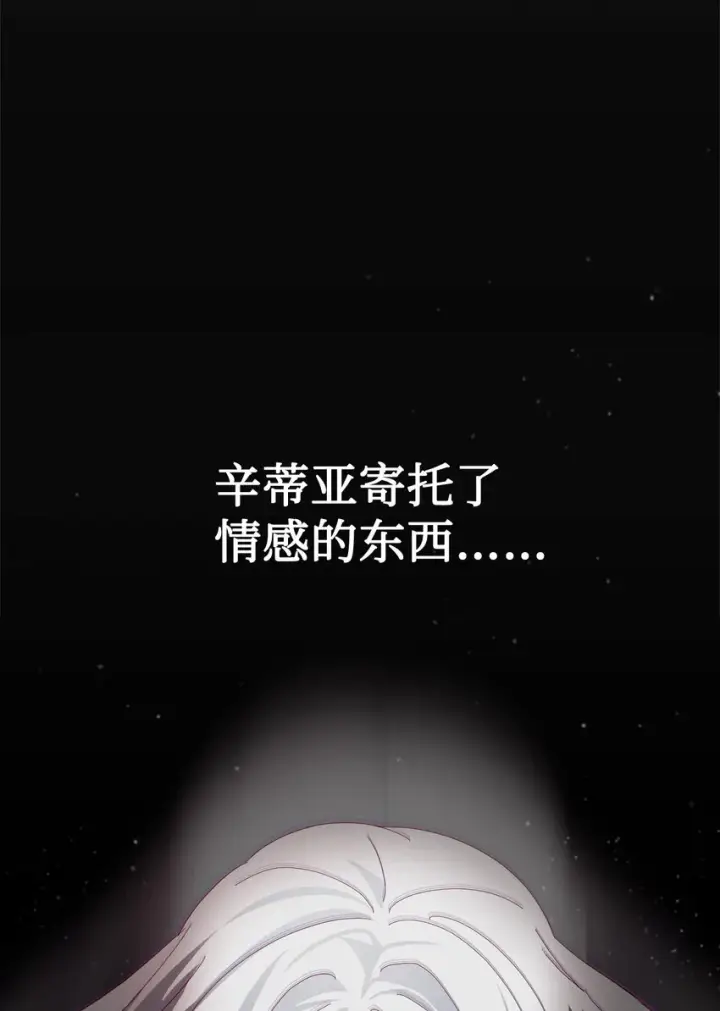 《恶役想要优雅地死去》21 杀死院长计划图42