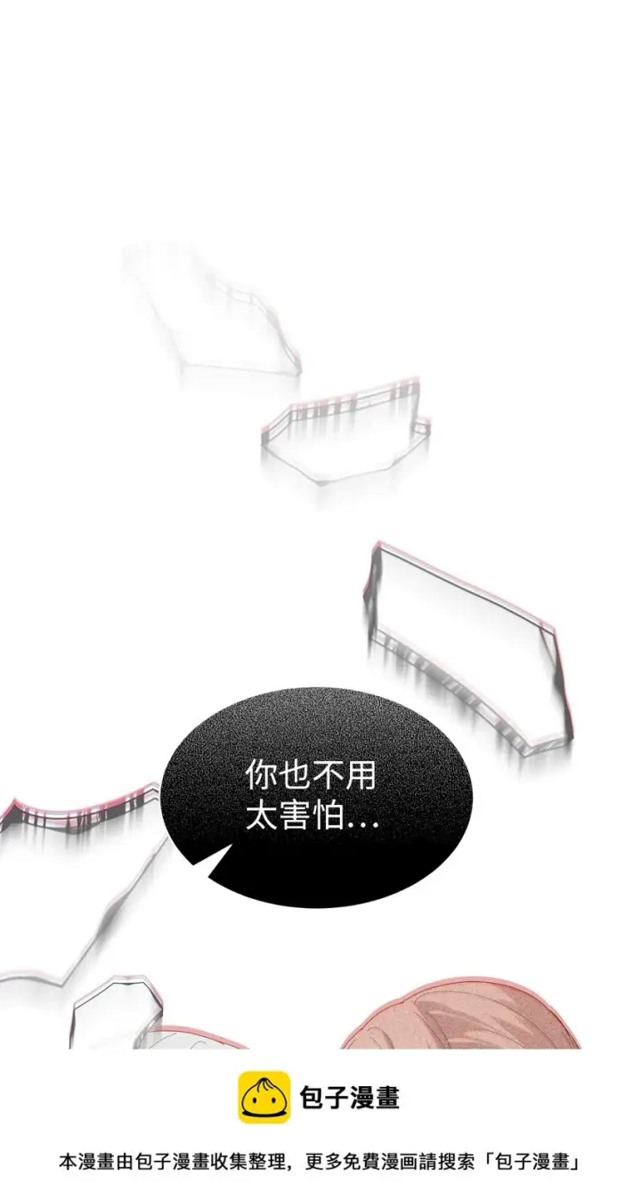 《恶役想要优雅地死去》21 杀死院长计划图50