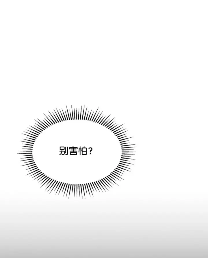 《恶役想要优雅地死去》21 杀死院长计划图53