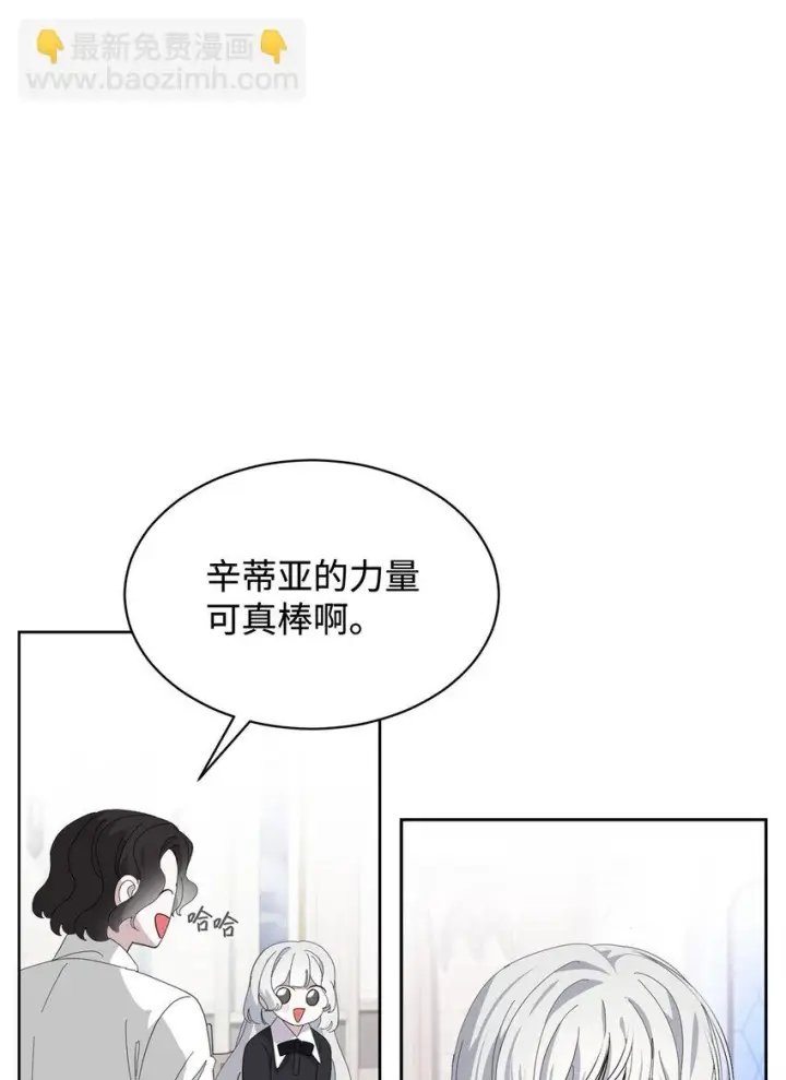 《恶役想要优雅地死去》21 杀死院长计划图8