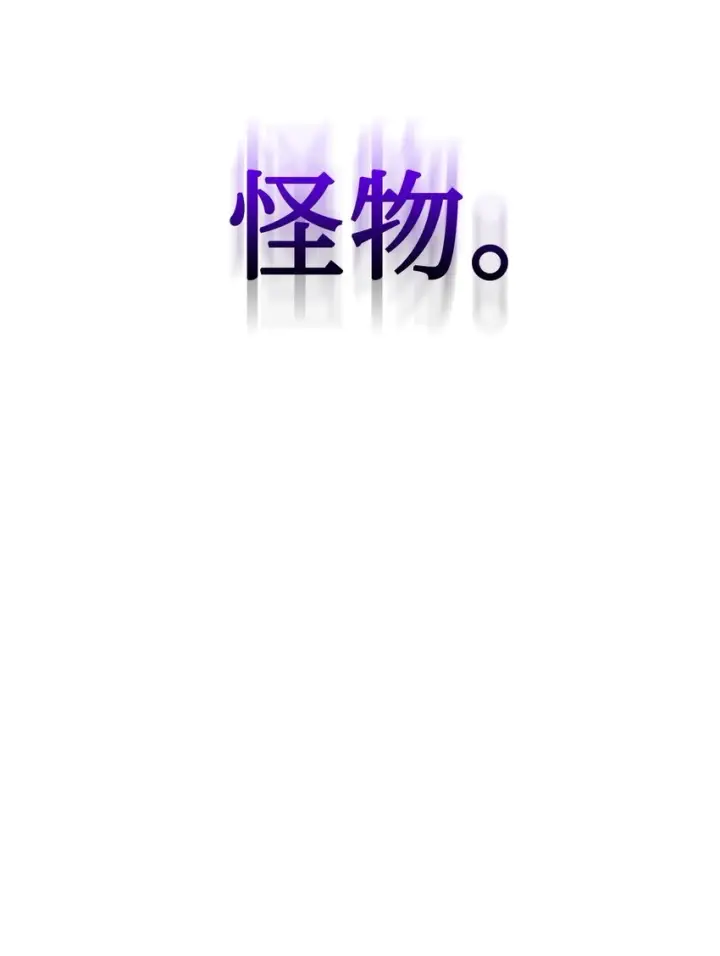 《恶役想要优雅地死去》21 杀死院长计划图89