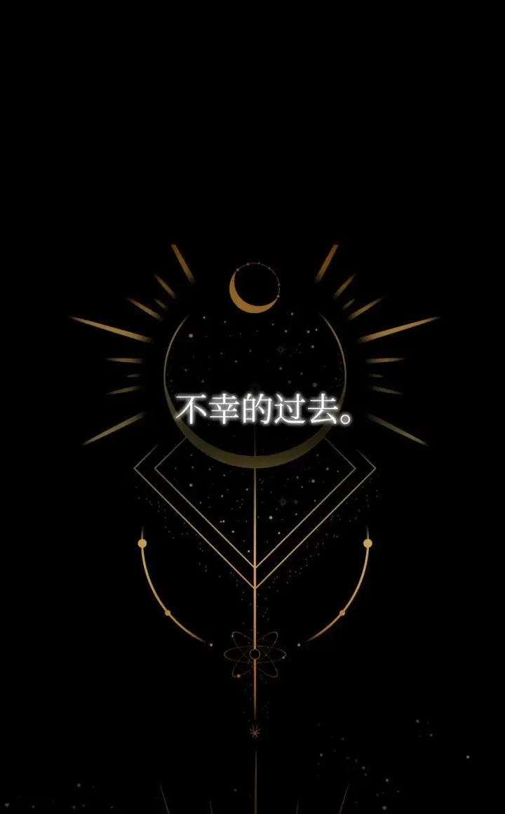 《恶役想要优雅地死去》22 我也是在利用她图10