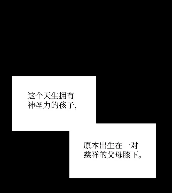 《恶役想要优雅地死去》22 我也是在利用她图12
