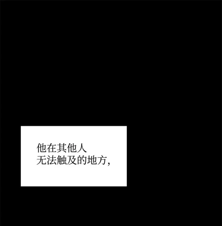 《恶役想要优雅地死去》22 我也是在利用她图31