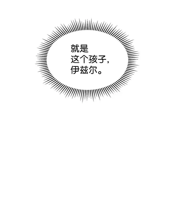《恶役想要优雅地死去》22 我也是在利用她图36