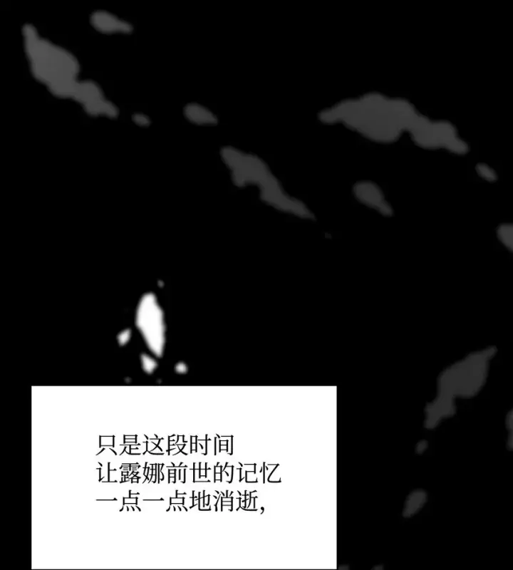 《恶役想要优雅地死去》22 我也是在利用她图5