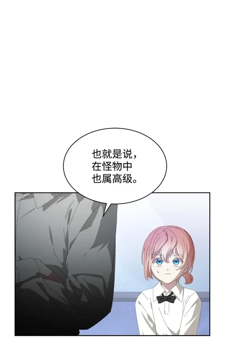 《恶役想要优雅地死去》22 我也是在利用她图70