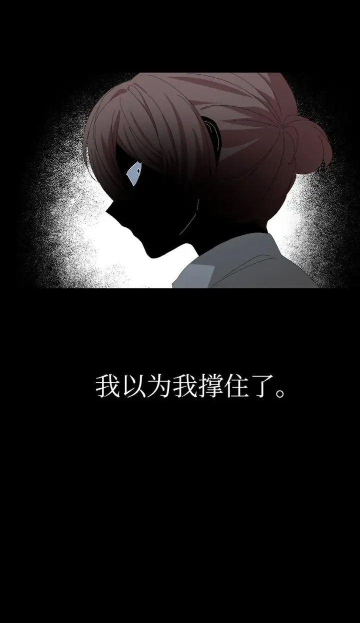 《恶役想要优雅地死去》22 我也是在利用她图84