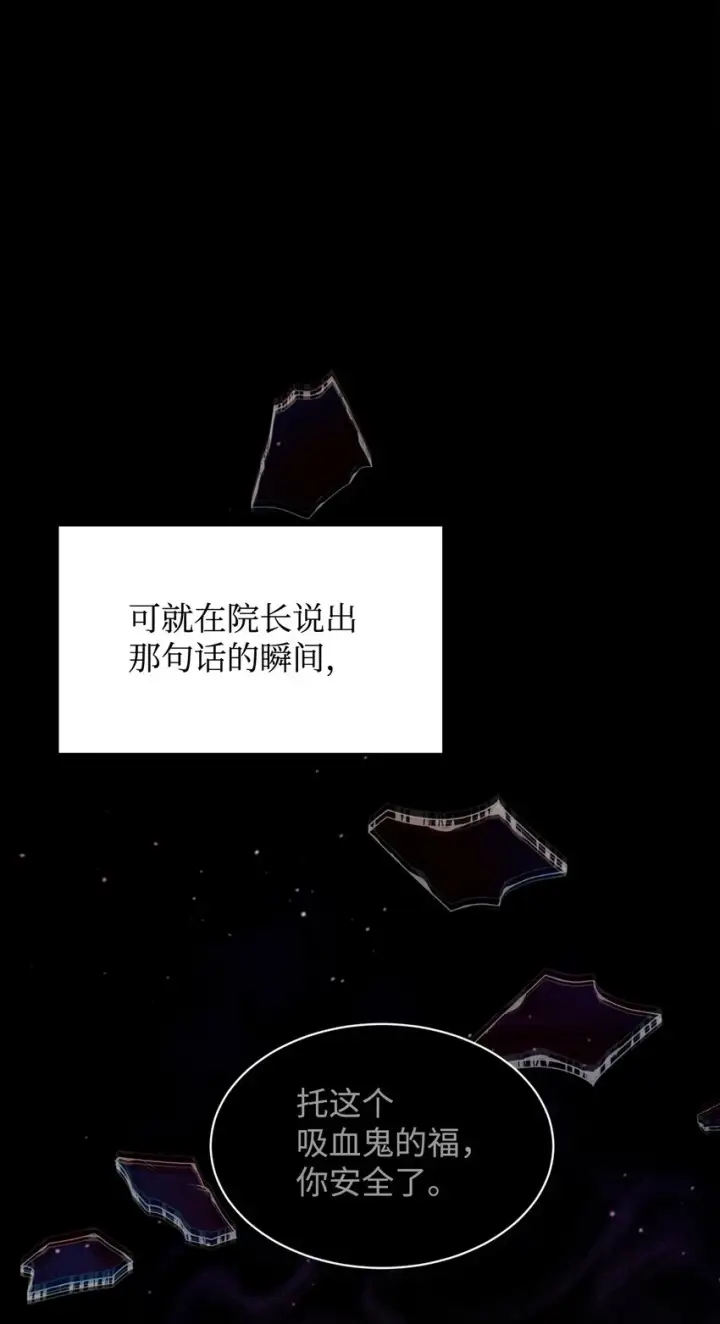 《恶役想要优雅地死去》22 我也是在利用她图85