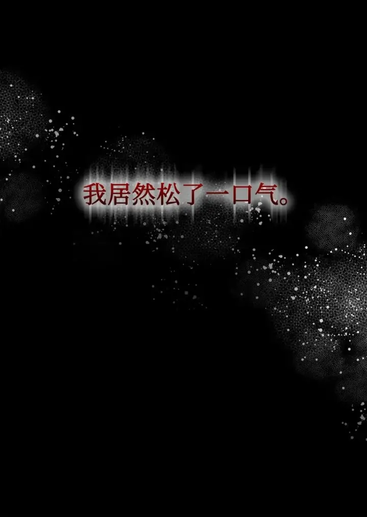 《恶役想要优雅地死去》22 我也是在利用她图87