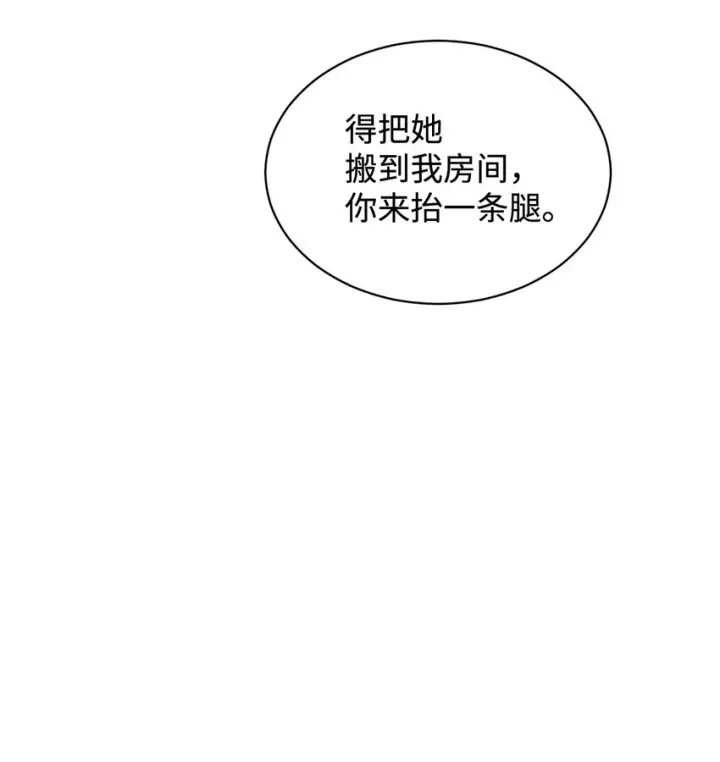 《恶役想要优雅地死去》22 我也是在利用她图98