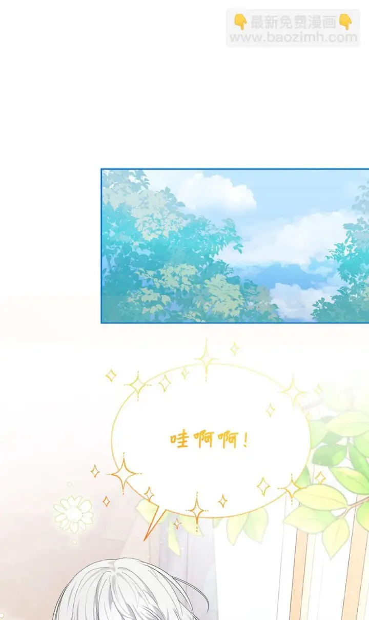 《恶役想要优雅地死去》25 血腥仓库图10