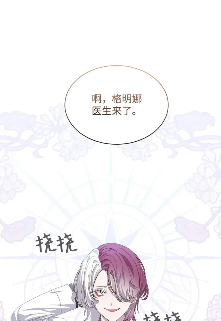 《恶役想要优雅地死去》25 血腥仓库图14