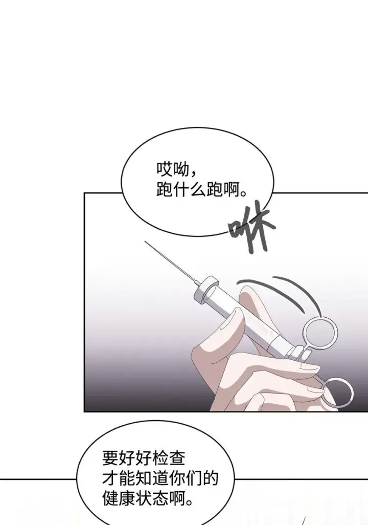 《恶役想要优雅地死去》25 血腥仓库图19