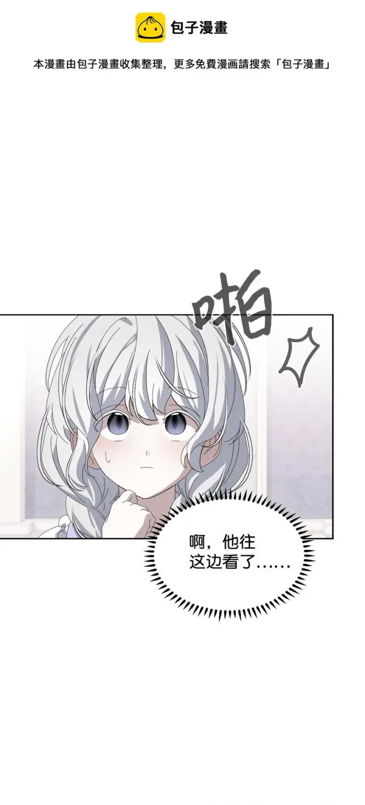 《恶役想要优雅地死去》25 血腥仓库图2