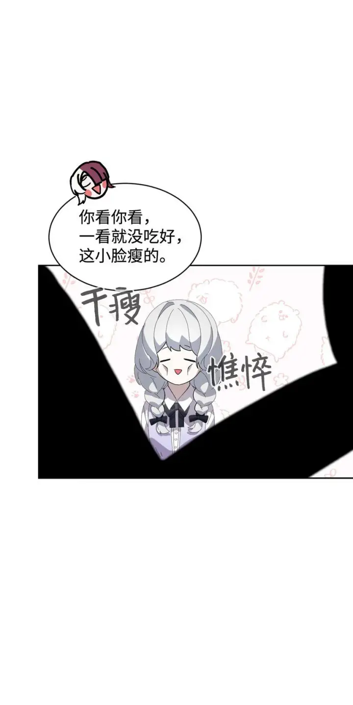 《恶役想要优雅地死去》25 血腥仓库图21