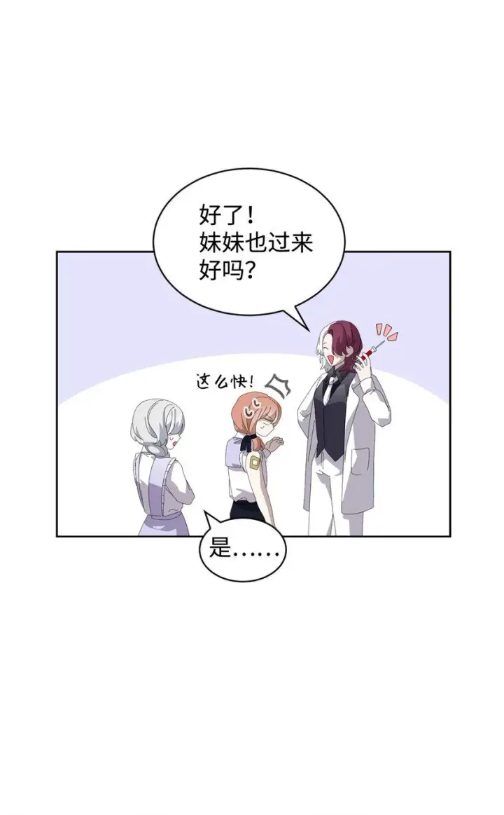 《恶役想要优雅地死去》25 血腥仓库图23