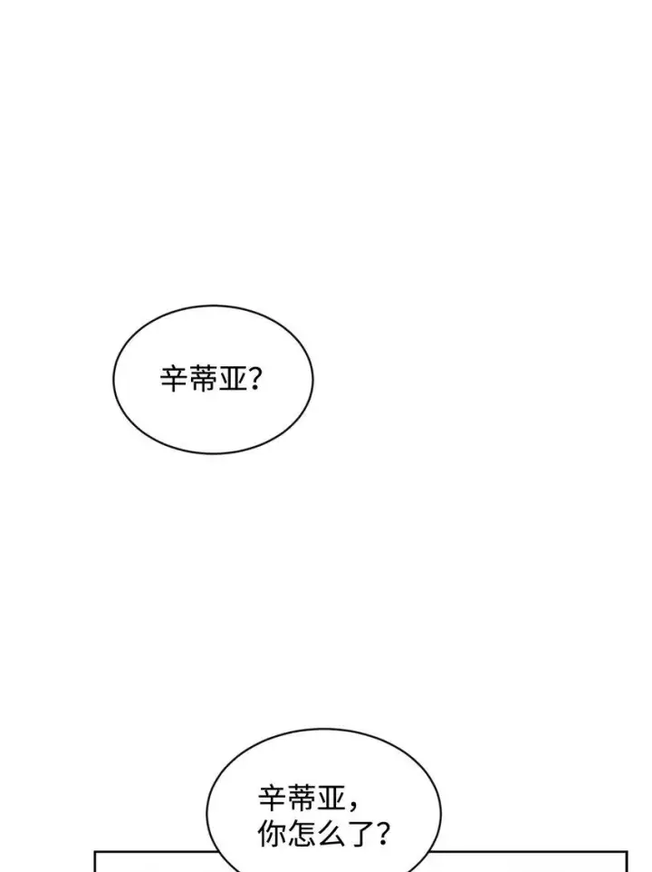 《恶役想要优雅地死去》25 血腥仓库图3
