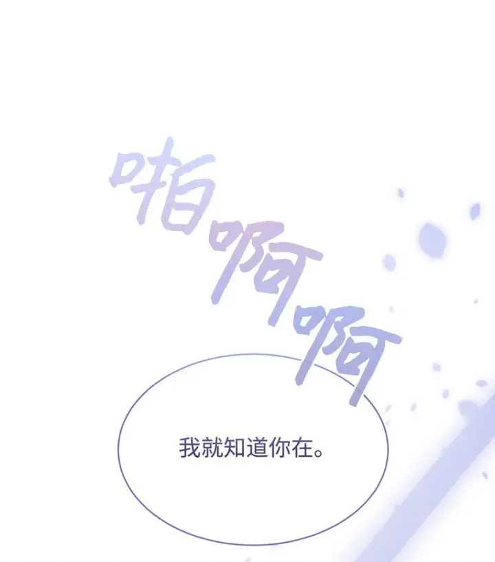 《恶役想要优雅地死去》25 血腥仓库图31