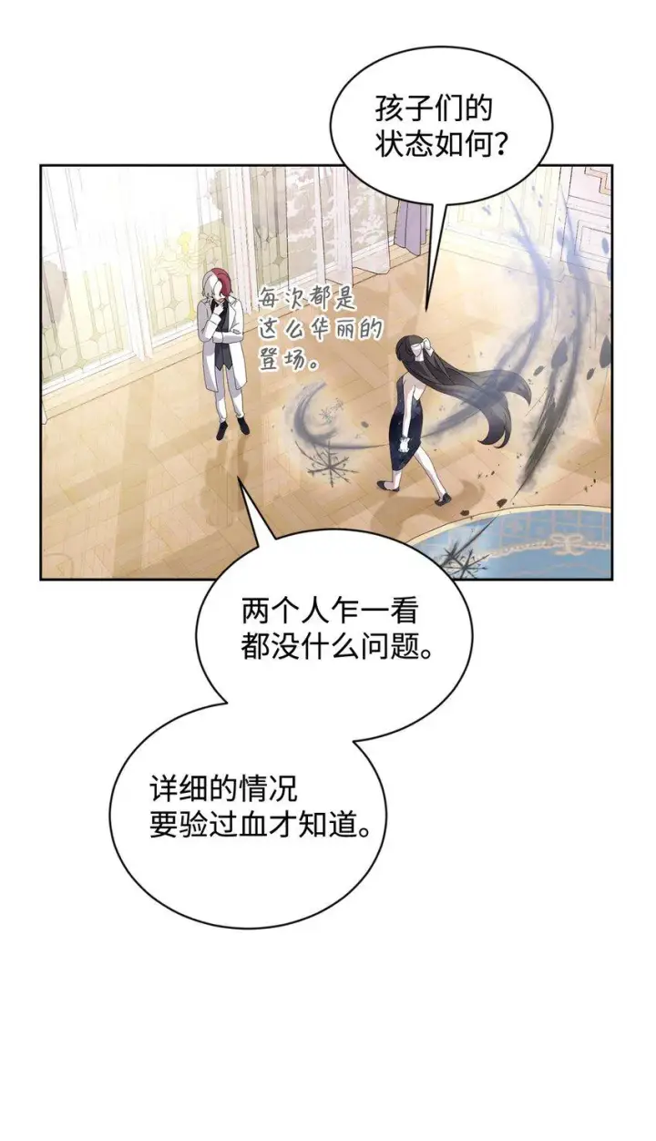 《恶役想要优雅地死去》25 血腥仓库图35