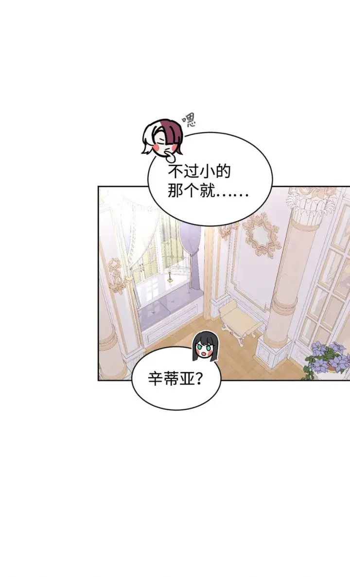 《恶役想要优雅地死去》25 血腥仓库图36